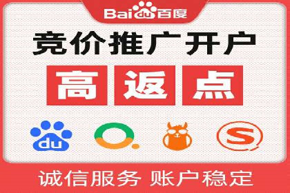 百度竞价广告的账户管理与日常操作技巧